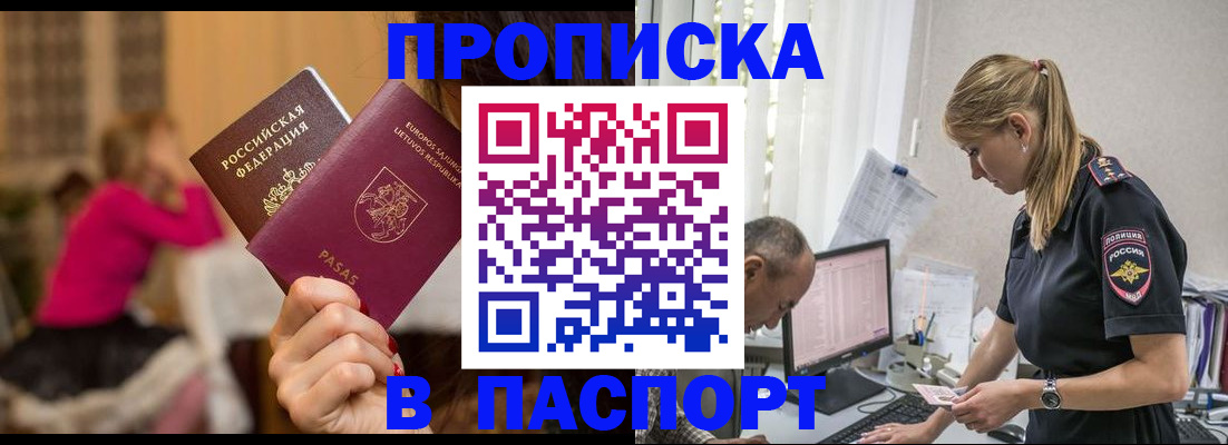 прописка иностранных граждан в Сургуте